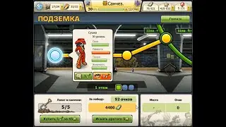 подземка