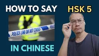 [EP 1058] New HSK 5 Voc 246(Intermediate):封(动) Part 3|| 新汉语水平3.0中级词汇5 || Join My Daily Live