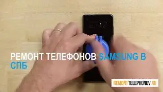 Ремонт Телефонов Samsung