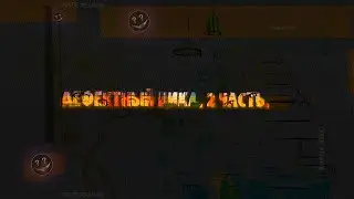 ЛЮБОЕ ЖЕЛАНИЕ ▬ 