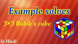 3×3 Rubik's cube example solves in hindi | Sub 15 | Siddhant Cuber