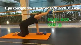 Упражнение пауэр-пилатес для спины от Светланы Владимировны (Pas de Chat in the Jungle)