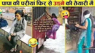 funny moments of papa ki pari status|funny video #drbhaiT @drbhaiT