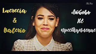 Lucrecia & Valerio - Любовь НЕ преступление...- Elite (2x01 - 3x08) - mv RiNa - клип на сериал Элита