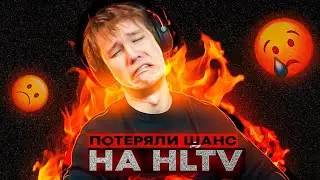 ИНСИЛИО ПРОИГРАЛИ МАТЧ ЗА ХЛТВ! / ИНСИЛИО ОСТАНАВИЛИСЬ В ШАГЕ ОТ ХЛТВ