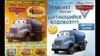 Обзор на журнал 
