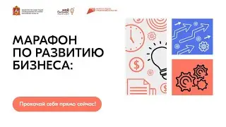 Модуль 1 Маркетинг роста. Вебинар 2 «Сверхплатящие клиенты»