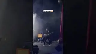 Гитарист маэстро🔥