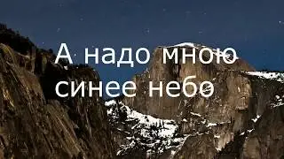 Где ты прекрасная #караоке Where are you beautiful.