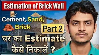 How to calculate quantity of bricks, cement and sand in brick wall part 2