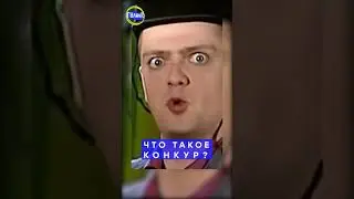 Галилео 