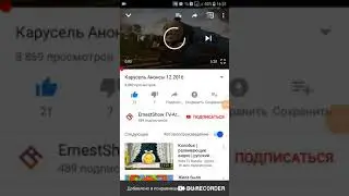 Карусель 4 часть (анонс)