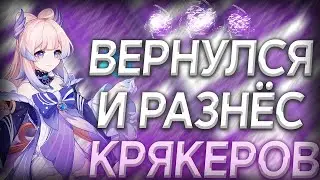 💚КРЯК ЦЕЛЕСТИАЛ💚СЛИВ МОЕГО КФГ НА ЦЕЛЕСТИАЛ💚РАЗНОС РИЛИ ВОРЛД💚💚#reallyworld #celestial #akrien💚