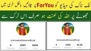 tiktok foryou trick | for you tiktok trick | foryou trick  foryou par video kaise jaati hai | foryou