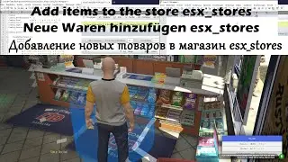 Fivem Esx add items to the stores using esx_shops ENG/DEU/РУС
