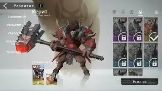 Eternal Evolution: Ли Жань достигает новых высот