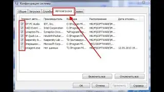 как отключить автозагрузку программ в windows 10