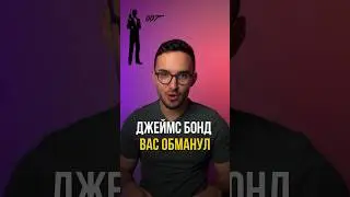 Рекламные интеграции в кино #рекламныеинтеграции #рекламавкино #джеймсбонд #jamesbond #007