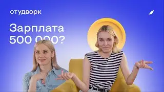 Мария Пронькина – IT-рекрутер  без опыта и зарплата 500 000 рублей