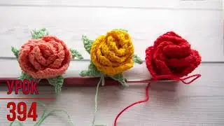 🌹Как связать розочку крючком* Crochet  flowers*How to crochet a rose.Цветы для украшения №394