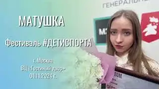 МАТУШКА  -  София Хоменко