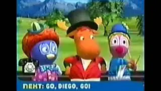 Nick Jr. The Backyardigans 