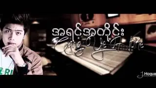 Aung Ye Htike -A Yin A Tine