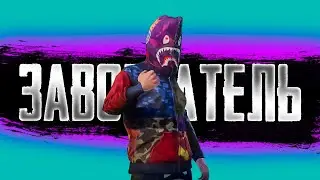 День 2. Путь к Завоевателю в Пабг Мобайл в Дуо от 3 лица Pubg Mobile