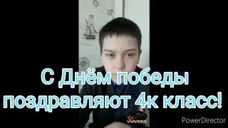 С днем победы!