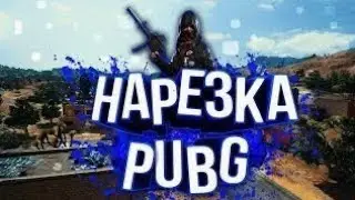 Нарезка фрагов 2