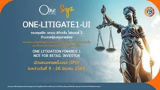 กองทุนเปิดวรรณ ลิทิเกชั่น ไฟแนนซ์ 1 ห้ามขายผู้ลงทุนรายย่อย (ONE-LITIGATE1-UI)