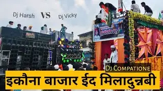 इकौना बाजार Eid Milad-Un-Nabi || #viralvideo #viral #2024