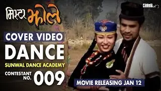 Mr Jholay | Cover Video Competition 2017 | Okhati Song | 009 | Sunwal Dance Academy