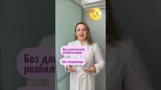 Об обучении: Актуальные вопросы лазерной гинекологии в практике врача акушера-гинеколога
