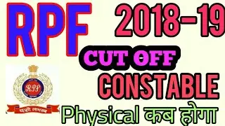 RPF CONSTABLE EXPECTED CUT OFF ALL GROUP