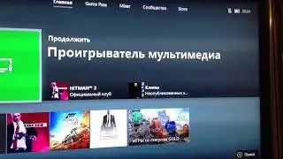 Xbox One как сменить фон главной страницы