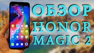 Huawei Honor Magic 2 новинка! Honor Magic 2 Обзор.