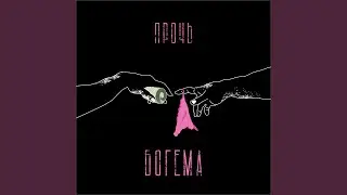 Том Форд (Prod. by MVRS)