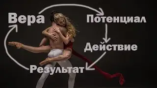 Самый важный инструмент, чтобы начать действовать!