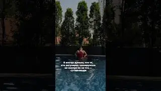 Супер люди💪🏼
