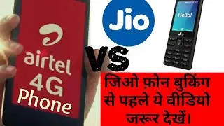 Airtel vs Jio | Airtel 4G Volte Phone | Airtel is going to launch 4g touch screen mobile at ₹2500👍