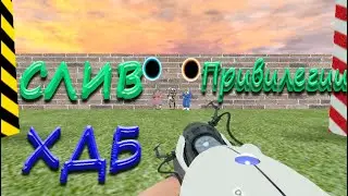 [Слив привилегии] Хата Для Блата [JailBreak] | Обзор обновления