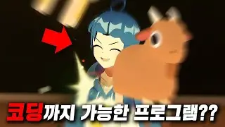 최근 유행하는 3D 버튜버 프로그램이 미쳤습니다 ㄷㄷ
