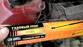 Газовый упор sxv 10