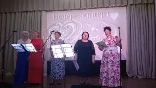 28.04.2023 г. Вечер-концерт "Позвольте, я в любви вам объяснюсь... "  СДК с. ЗЛАТОУСТ
