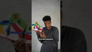 Metamodern in Nike sneakers? 🤔Subscribe and share with us more interesting insights into the worl...