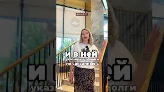 Долги покупателей в ФНО 250.00. Рассказывает Анастасия Макова.