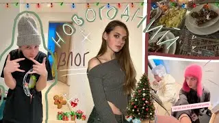 НОВОГОДНИЙ ВЛОГ/VLOGMAS/обмен подарками/тусяо