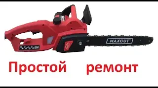 Maxcut -  ремонт цепной пилы