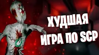 SCP Nukalypse - Худшая игра по SCP!